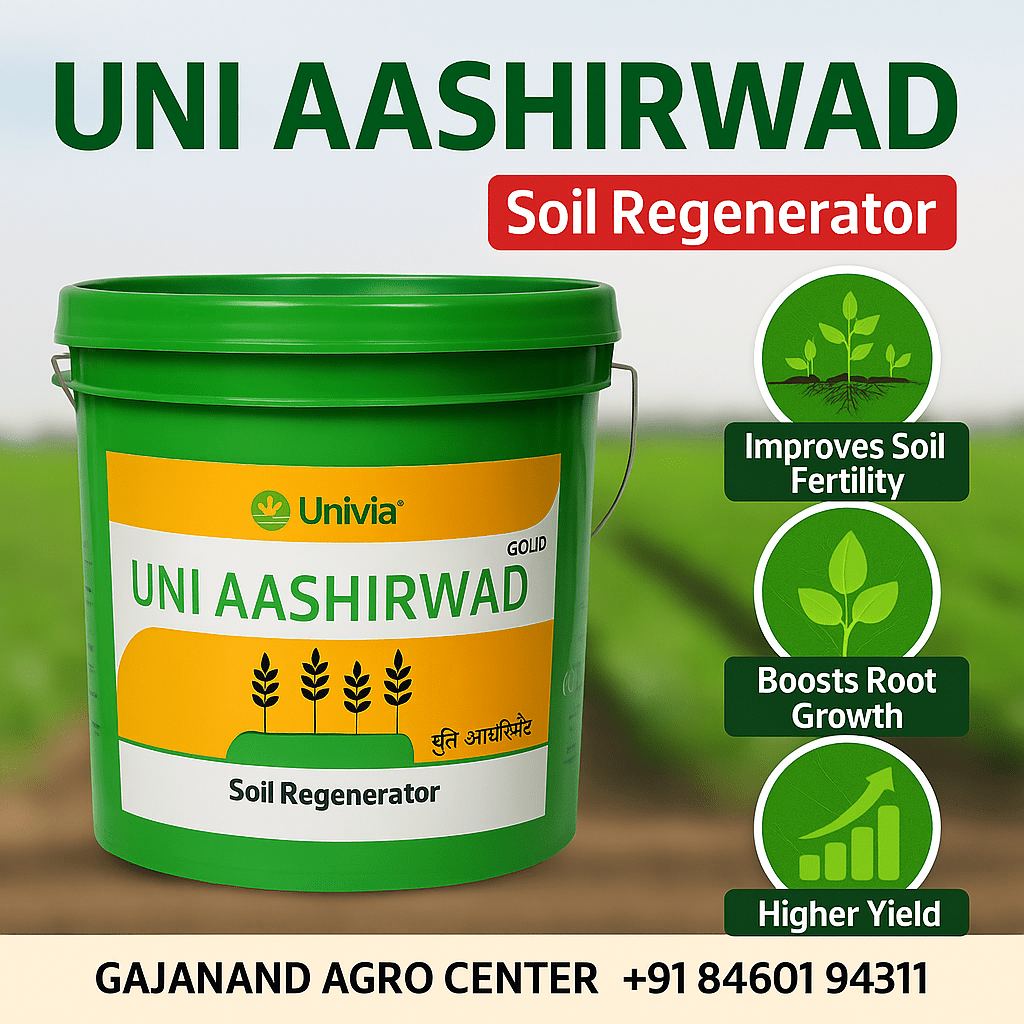 UNI Aashirwad - Gajanand Agro Center